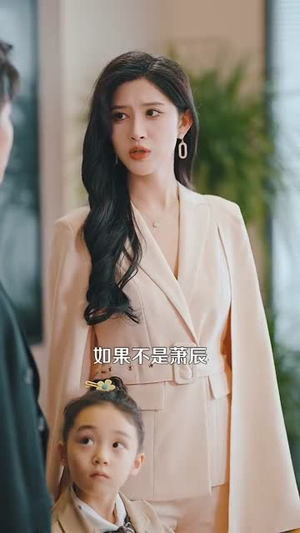 修仙归来美女总裁带娃找上门（95集）免费短剧推荐