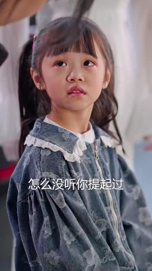 直播相亲，萌娃曝光了我的大佬身份（60集）推荐好短剧