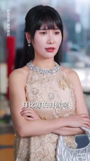 总裁的野蛮老婆（75集）热门短剧免费看