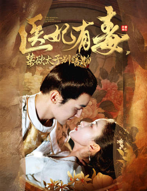 天意未迟（99集）80到100集