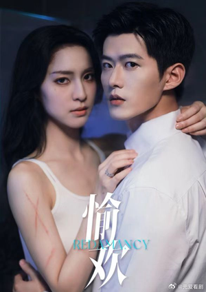 绯红（长篇有水印）最火爆的短剧