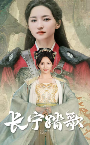 长宁踏歌（40集）热门爆款短剧