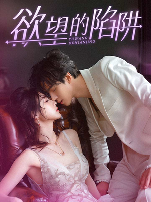 妻子的新生（90集）去哪里看