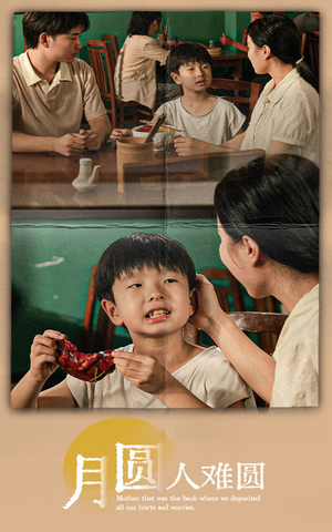 月圆人难圆（40集）短剧在哪里看
