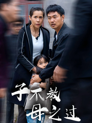 狗娘（41集）最热短剧推荐