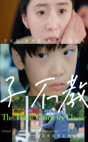 子不教（53集）最近很火的短剧