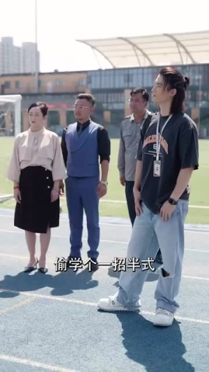 一球定乾坤（80集）一起追短剧