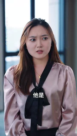 凭爱意将你私有（66集）短剧上热门