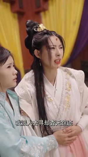 长公主在此（71集）UC网盘在线看