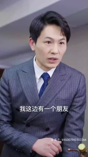 最强继承人（80集）全部免费看全集