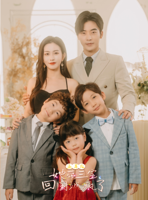 五年后，她带三宝回国飒疯了（100集）免费全集短剧