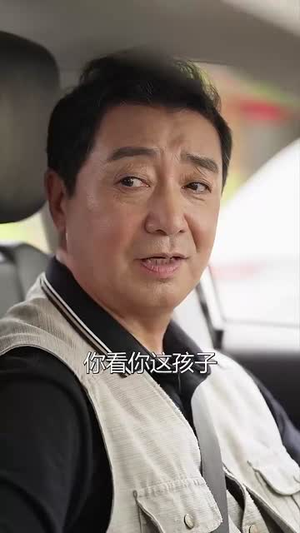 闪婚50岁（95集）在哪里可以看