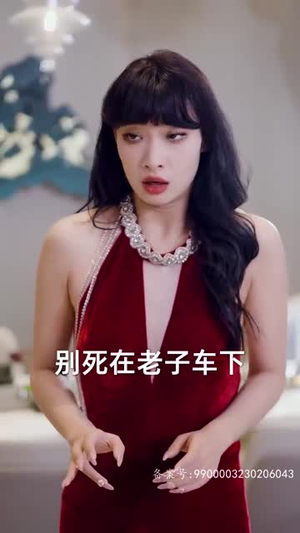 致命妻子（66集）一起看短剧