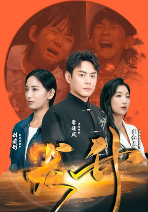 龙升（90集）看短剧放松一下