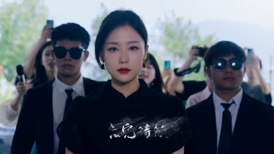 盛放的 野玫瑰（27集）甜宠短剧追到爽