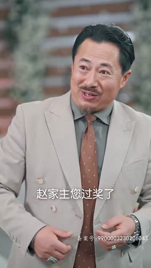 7.豪门傻少爷（89集）深深爱上这部剧