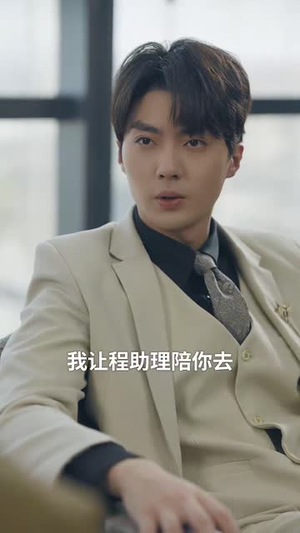 封总今天挂男科没（66集）短剧完整版免费