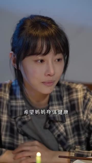 给你生命给你爱（88集）在线看