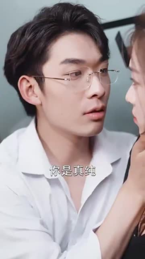 诱她上瘾（99集）精彩短剧下载