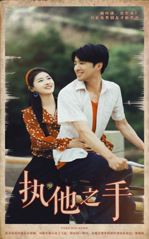 执他之手（105集）一口气看完