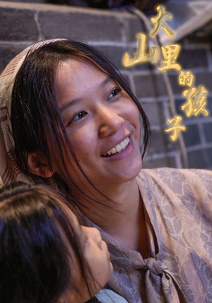 大山里的孩子（84集）短剧越看越精彩