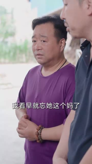 谁怜天下慈母心（71集）熬夜追短剧