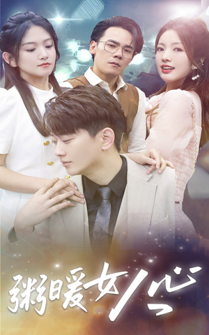 粥暖女人心(80集) 粥暖女人心(80集)口碑之选免费看