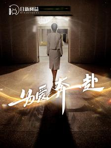 无法原谅的爱（100集）免费版