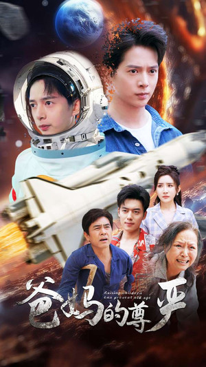 爸妈的尊严（80集）新短剧推荐