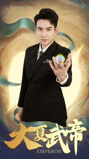 大夏武帝第2部（73集）全集免费