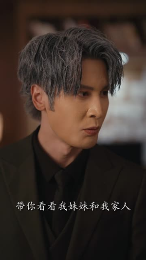 忠犬与野蔷薇（67集）全集我都看完了