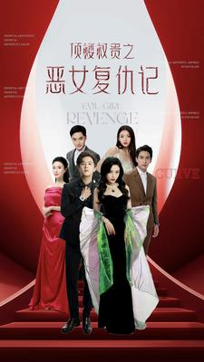顶楼权贵之恶女复仇记（100集）短剧全集更精彩