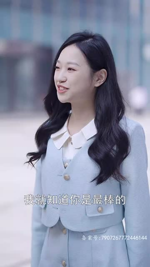 15.你是我的难忘时光（18集）短视频追剧推荐