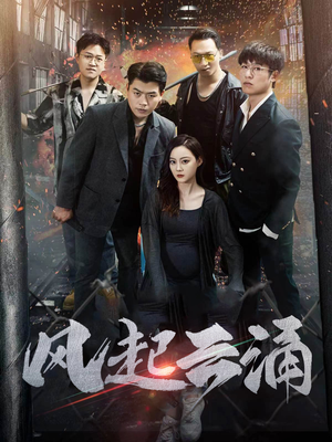 破天之百战之王 第二部（71集）短剧上头又好看