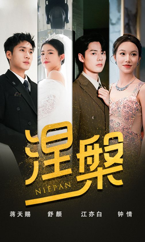 双重生后，江先生宠我上天（82集）精彩短剧随心推