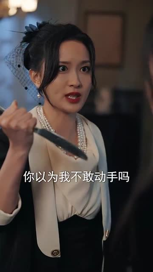 完蛋少帅夫人成替身了（39集）热播短剧重燃