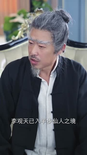 蛰伏五年，下山即超神（88集）红果免费看短剧