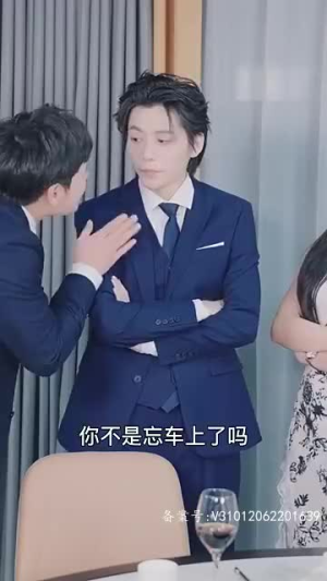 新：我的女人有点坏（97集）短剧免费看