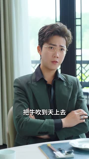 约定三章（60集）第三季