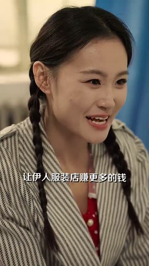 彪悍媳妇的八零年代（109集）短剧分享剧集