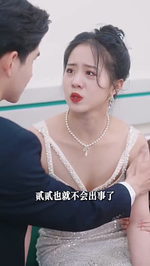 去父留子，爹地狠狠爱（74集）番茄短剧免费看