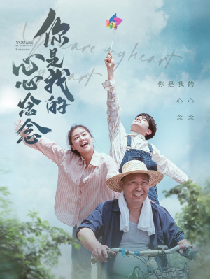 你是我的心心念念（77集）演员表