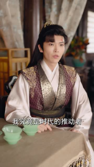 我回到古代成大亨（100集）百度网盘在线看