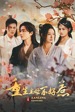 澜陵缭乱（长篇）热门短剧大全