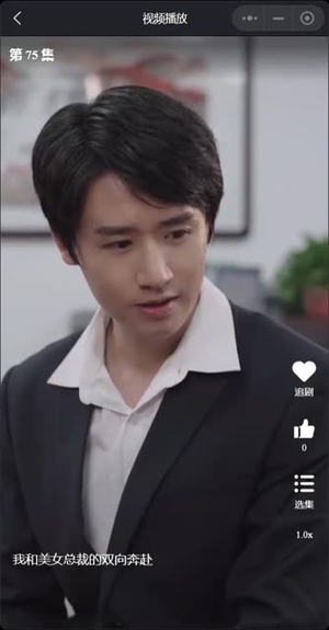 我和美女总裁的双向奔赴（长篇完整版）真的好看吗