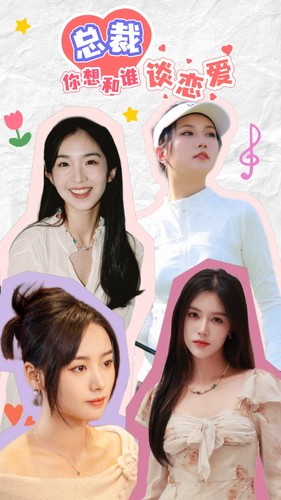 总裁你想和谁谈恋爱（61集）精彩短剧上线