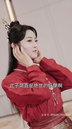 仙人竟是我自己（73集）爱上了这部剧了