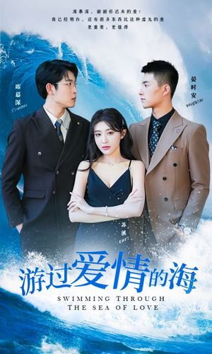 其实也没那么爱你（87集）不用花钱看全剧