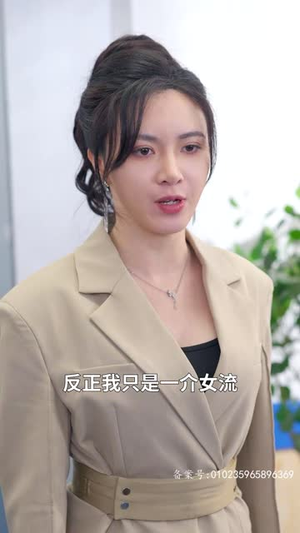 草木人间之人生如戏（80集）百万短剧抢先看