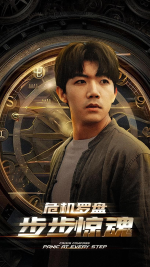 危机轮盘：步步惊魂（70集）一起追短剧吧